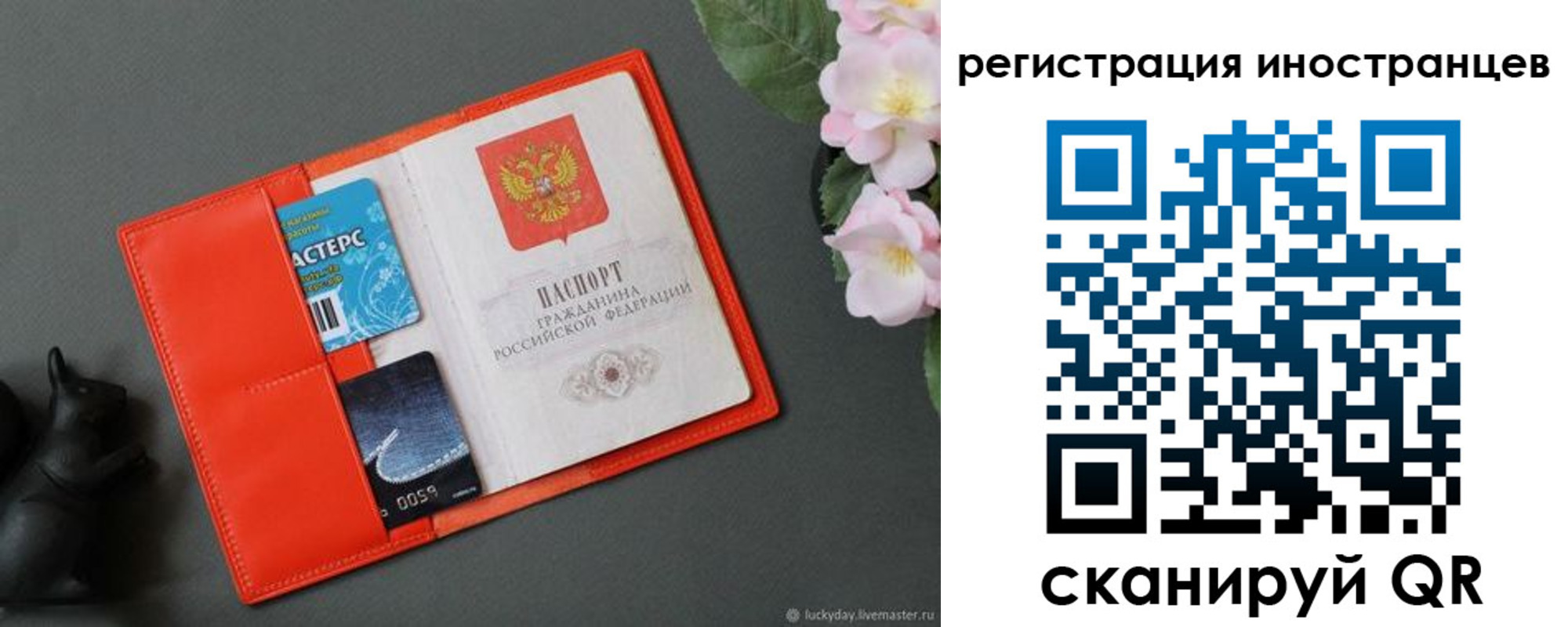 временная регистрация в Тереке