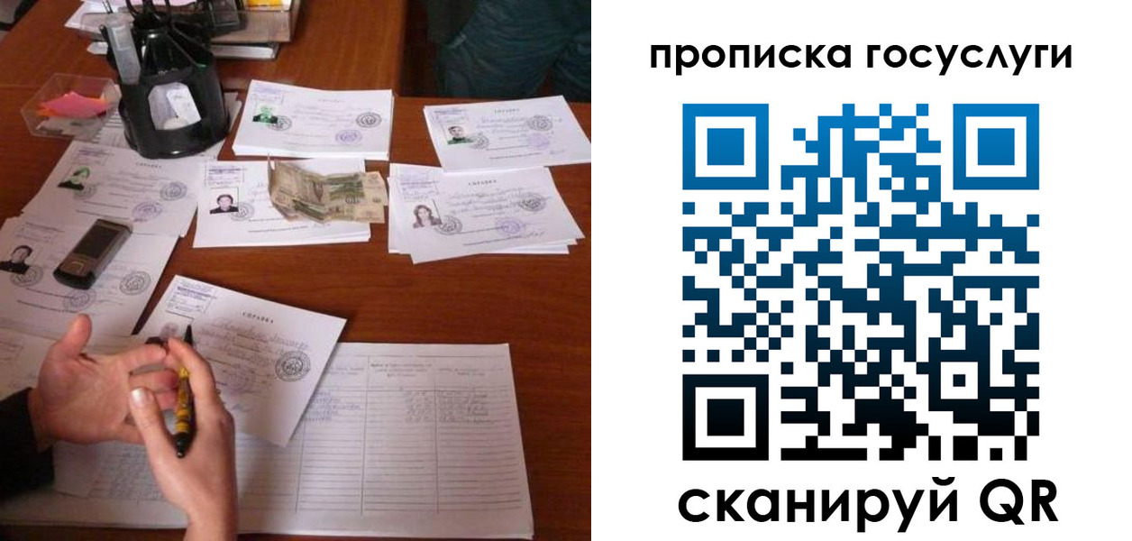 временная регистрация купить в Тереке